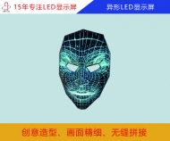 異形led顯示屏 創(chuàng)意led顯示屏廠家定制、價格